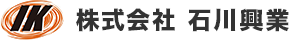 株式会社 石川興業